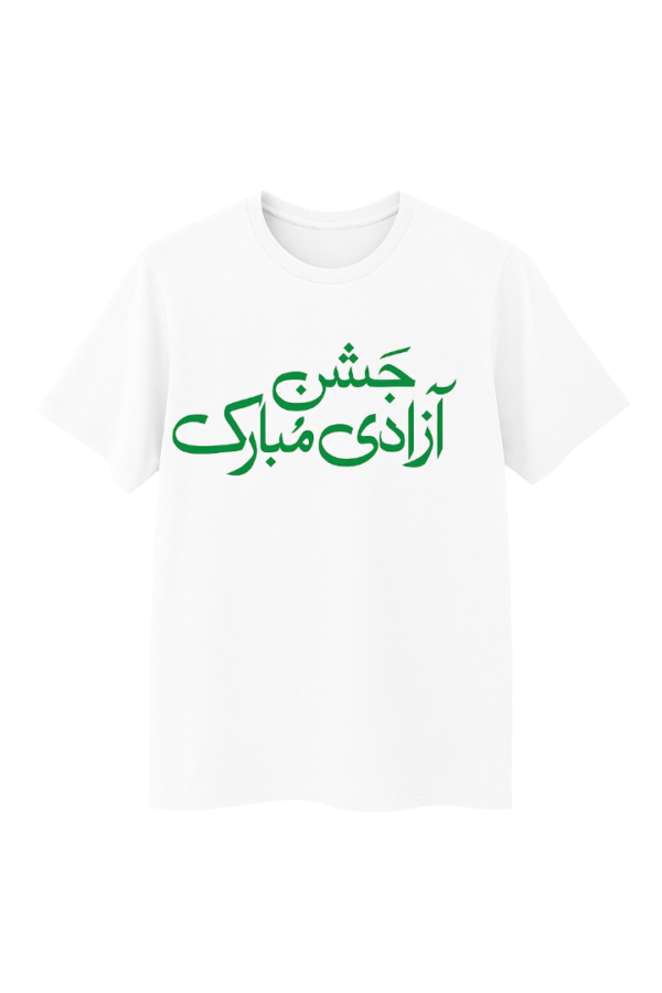 Independence Day Special T-Shirt